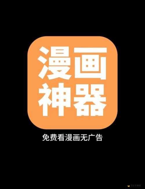 禁漫天堂地址是多少-18cmic 破解版，看漫画神器，免费畅享精彩内容