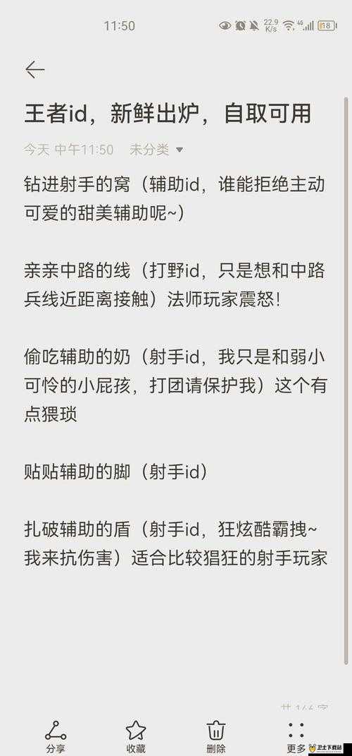 王者荣耀高冷男神昵称大揭秘，如何以名撩妹，制霸峡谷？