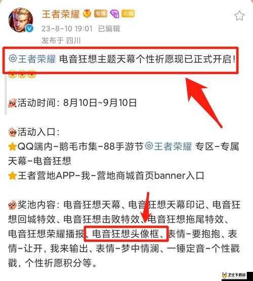 王者荣耀人气头像框怎么获得，获取方法解析及其资源管理策略