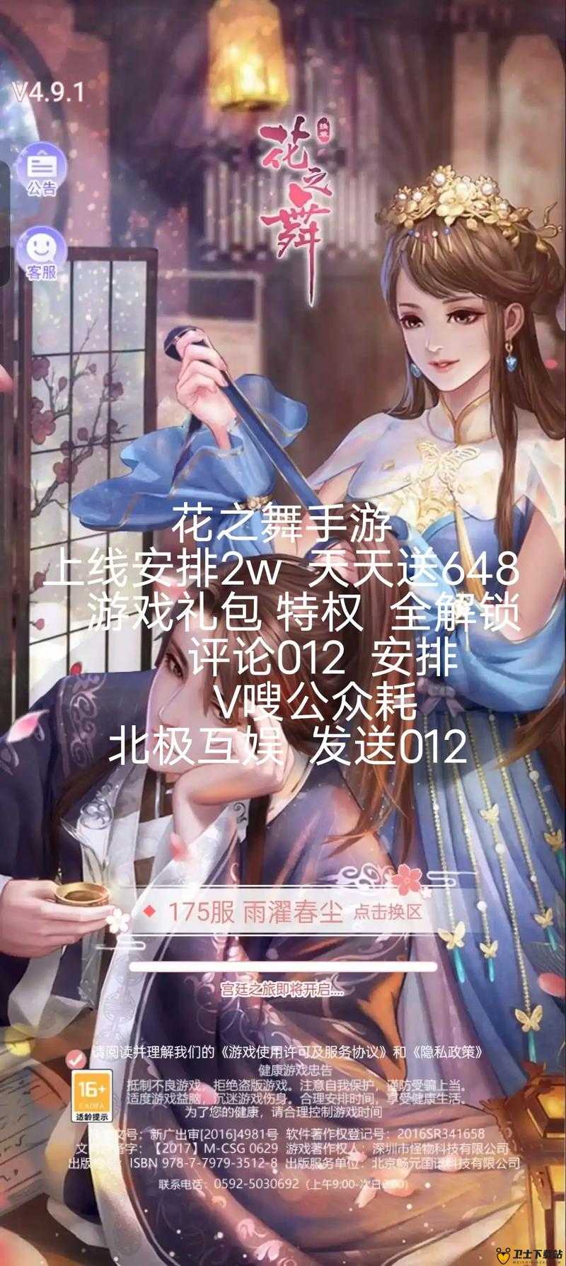 2018年宫斗手游排行榜揭晓，女生最爱的前五名宫斗游戏精选