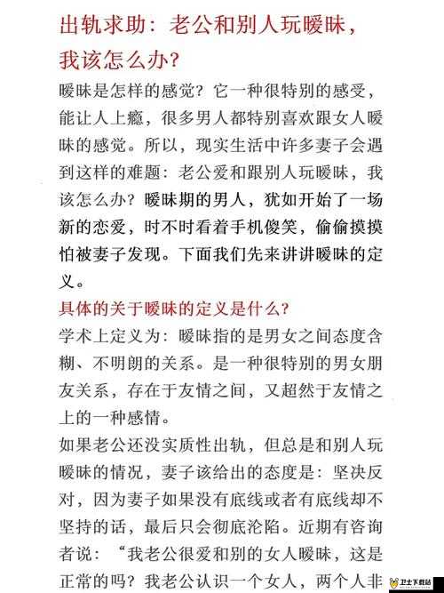 老公在外地：总要求我发一些，我该怎么办？