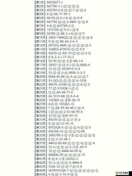 微信欢乐斗地主残局普通模式第144关详细攻略与破解技巧