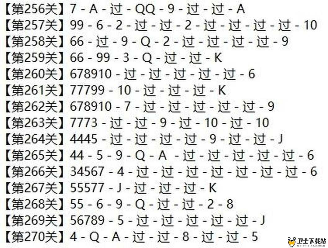 微信欢乐斗地主残局普通第129关攻略解析