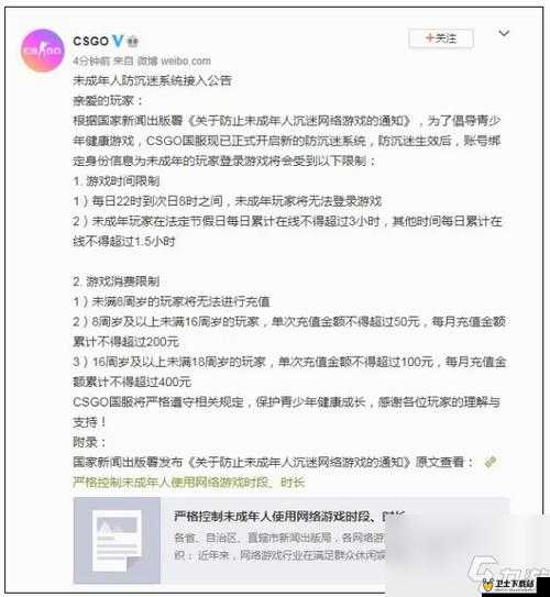 csgo 未满十八岁：游戏时间限制与成长的考量