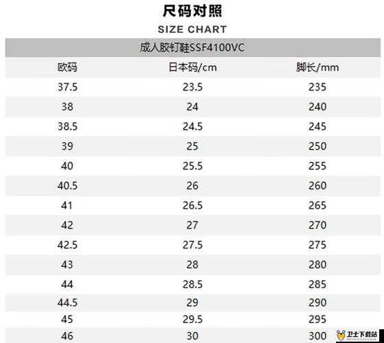 欧洲尺码日本尺码特价，你不可错过的超值优惠