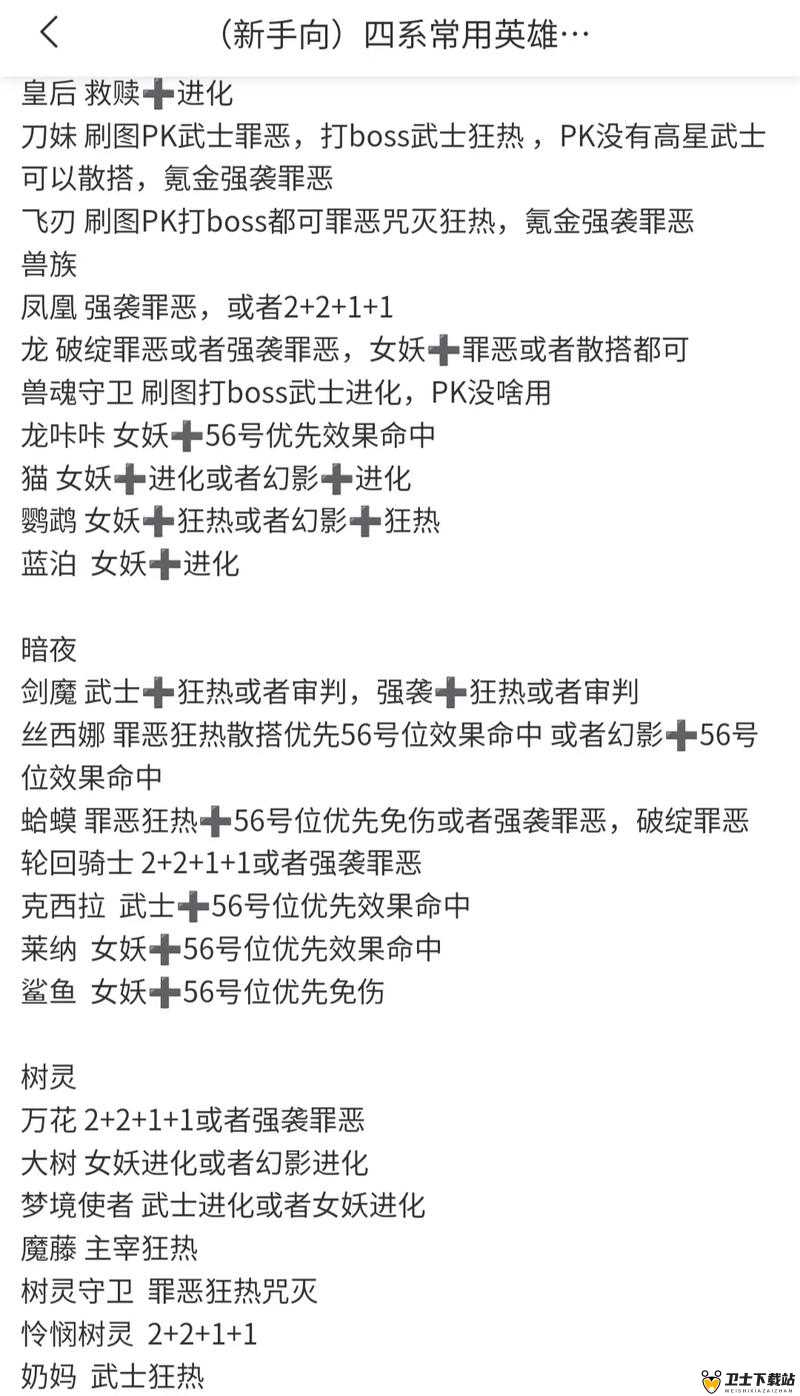 刃心刀狂符文搭配攻略，提升伤害、生存与技能效果，打造全能战士