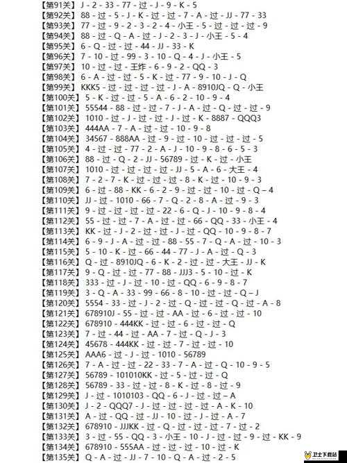 微信欢乐斗地主残局普通模式第106关详细攻略与牌局解析